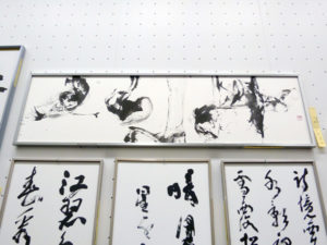 投稿についてもっと詳しく 2015年 書道展出品