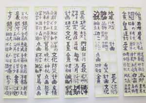 投稿についてもっと詳しく 2016年 書道展出品
