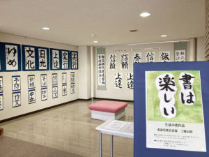 投稿についてもっと詳しく 今月の精一杯【2023年5月】・書は楽しい