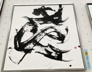 投稿についてもっと詳しく 第77回 書道芸術院展　-併催 第75回記念 全国学生書道展-