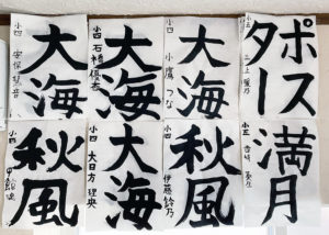 投稿についてもっと詳しく 今月の精一杯【2024年8月】