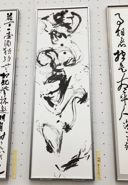 本間 冨士子さん