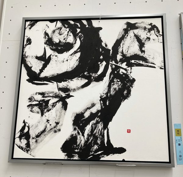 【秀作】工藤 三奈さん